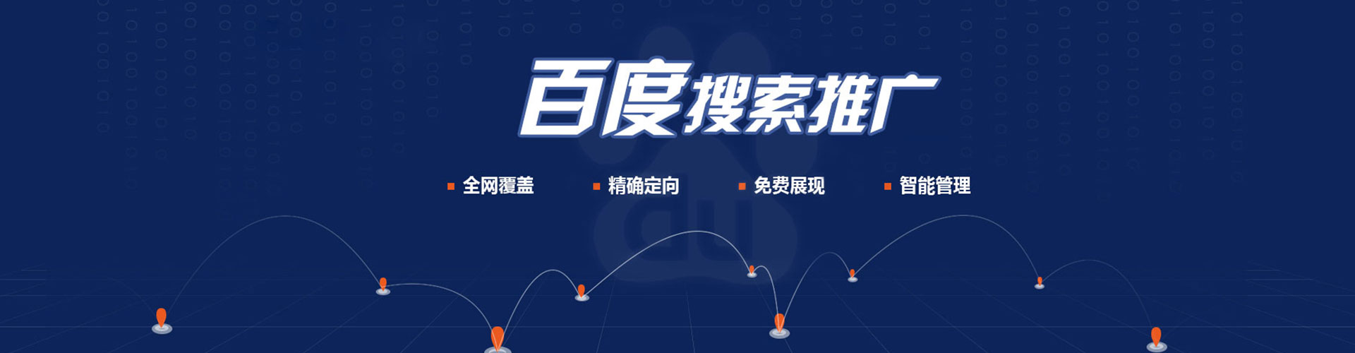 双溪百度开户高返点